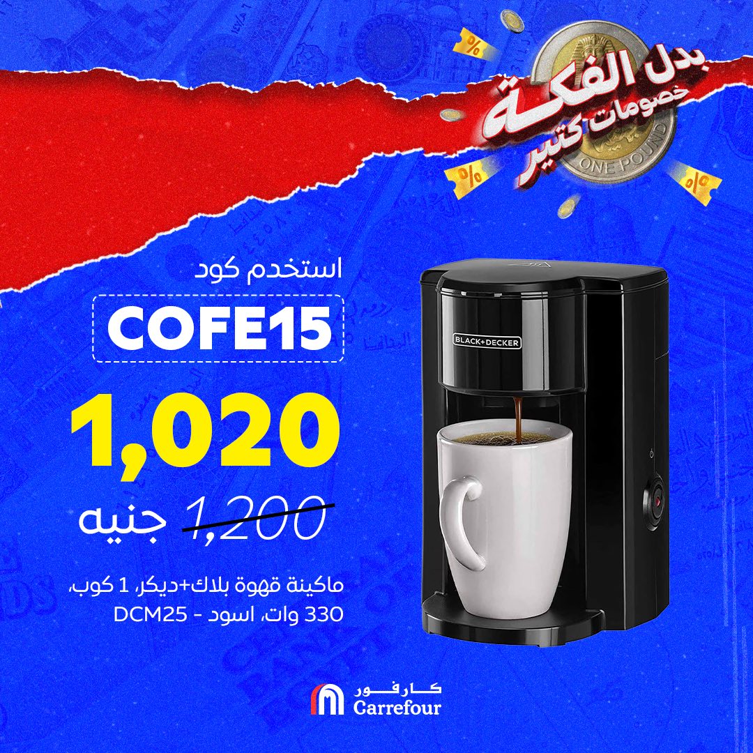 carrefour offers from 1oct to 1oct 2025 عروض كارفور من 1 أكتوبر حتى 1 أكتوبر 2025 صفحة رقم 1